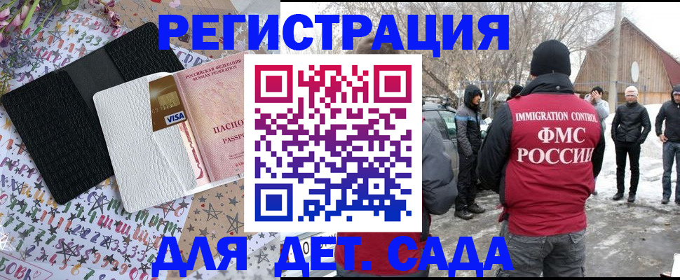 прописка законно в Нижнем Тагиле