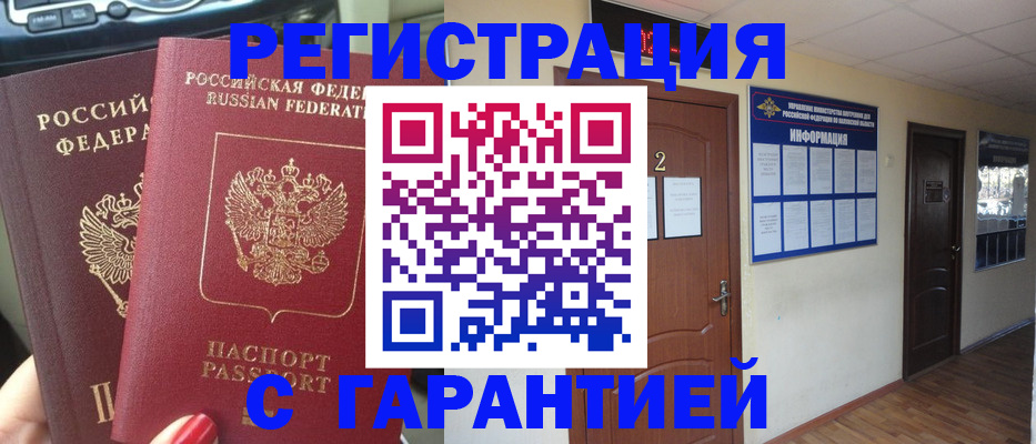 прописка для школы в Нижнем Тагиле