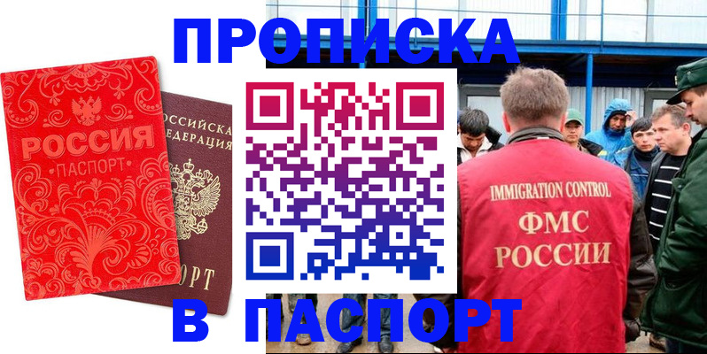 временная регистрация для всех в Нижнем Тагиле