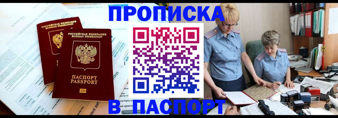 прописка поиск в Нижнем Тагиле