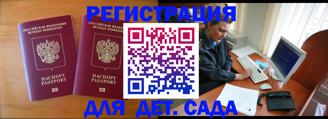 прописка регистрация в Нижнем Тагиле